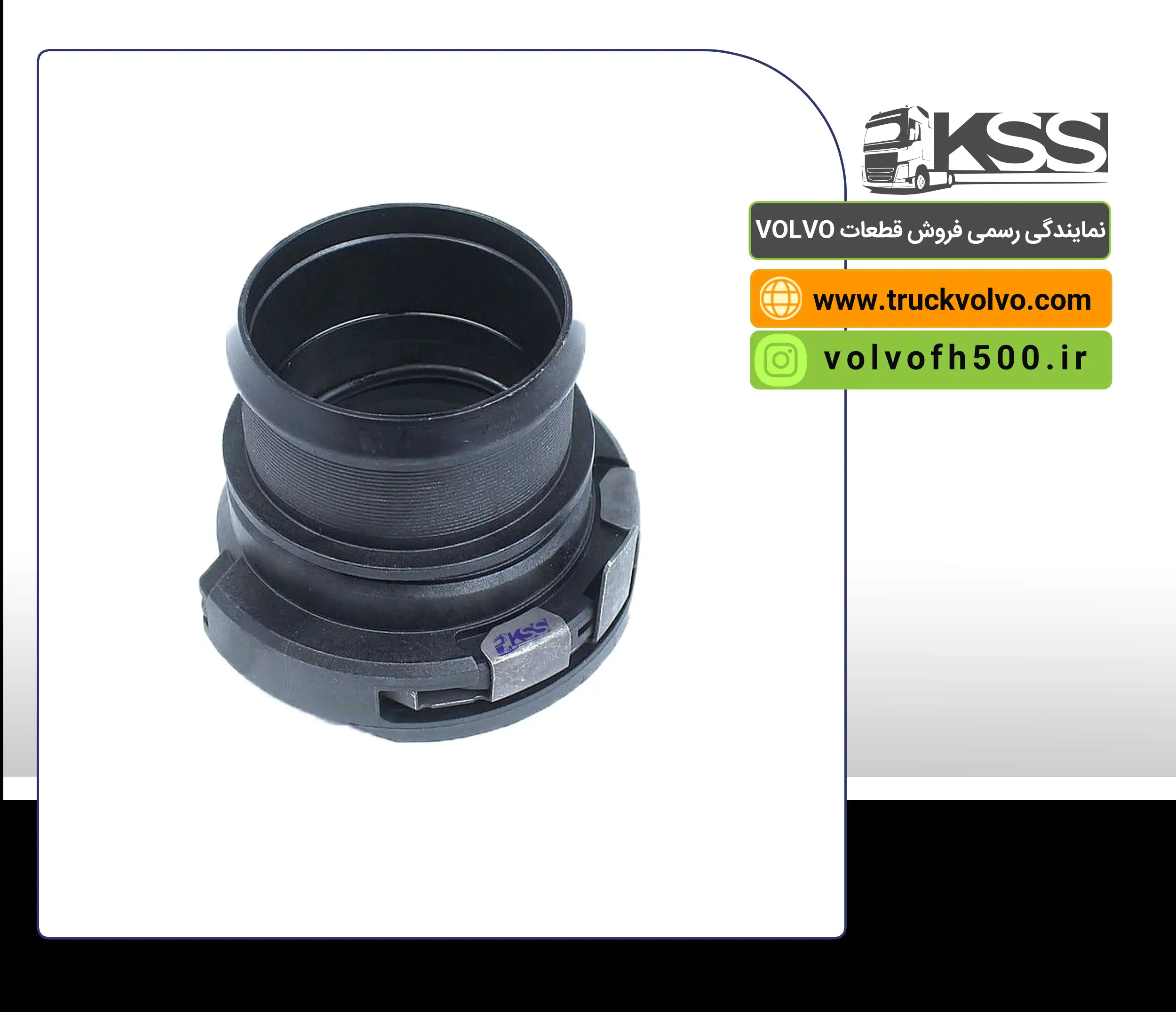 21112140-واسطه جنت آب رادیات FH500 اصلی (استوک)